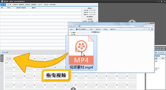 将视频素材拖曳到爱剪辑